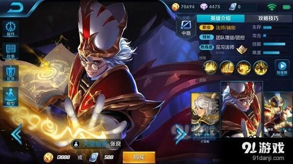 王者荣耀s11张良快速游走打野攻略