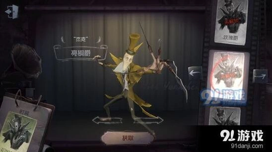 第五人格杰克亮铜爵皮肤获取攻略详解