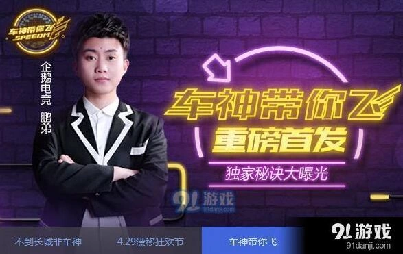 QQ飞车极速大Q吧vs大Q吧性能差异