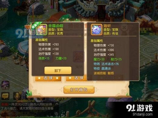 《梦幻西游》传说装备获取指南详解