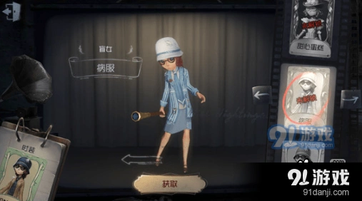 第五人格盲女病服皮肤获得教程