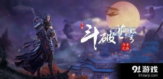 《斗破苍穹》家族系统建设攻略指南