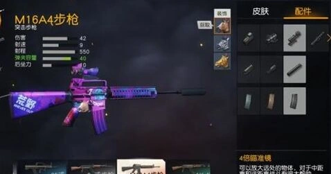 荒野行动步枪选择M16A4还是81式