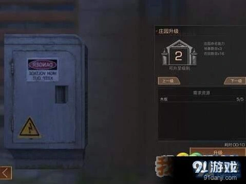 明日之后休闲卫衣制作教程