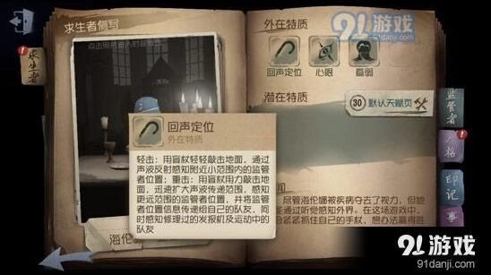 第五人格盲女溜屠夫技巧全解