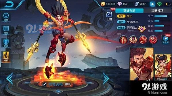 王者荣耀s11哪吒出装方案分享