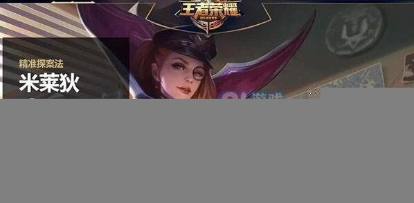 王者荣耀米莱狄铭文搭配攻略分享