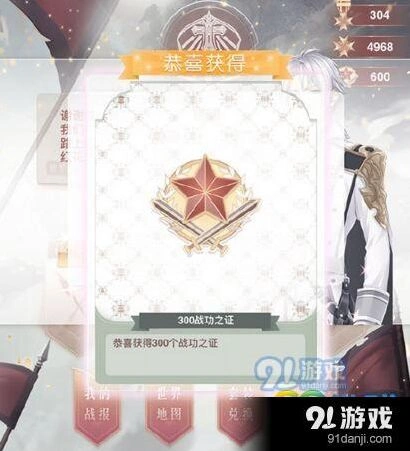 奇迹暖暖战功之证获得途径与作用详解