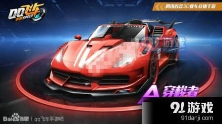 QQ飞车穿梭者黑夜传说全方位分析