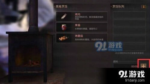 明日之后如何点燃壁炉攻略