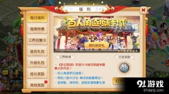 梦幻西游梦幻迷城激活码获取技巧大全