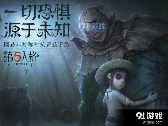 第五人格测试服报名地址分享
