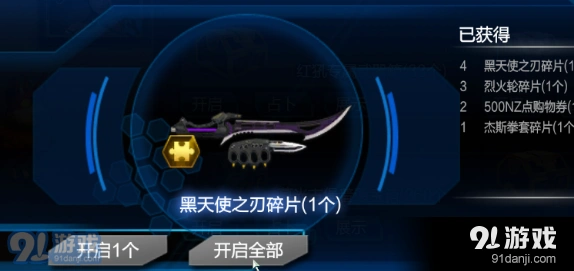 逆战烈焰箱子能开出什么 奖励清单详细