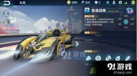 QQ飞车音速战神改装技巧大全