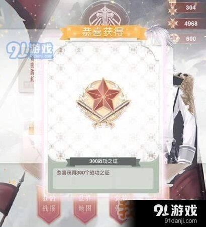 奇迹暖暖战功之证有什么用 获取途径全解析