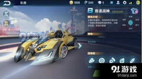 QQ飞车音速战神改装配置推荐