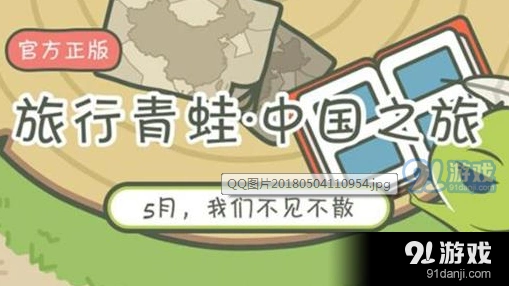 旅行青蛙四叶草护身符获得教程详解