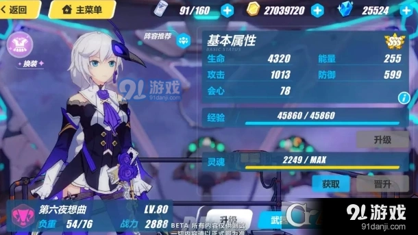 崩坏3第六夜想曲怎么获得教程