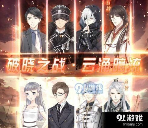 奇迹暖暖破晓之战第四期攻略 活动玩法详解