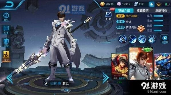王者荣耀S11赵云出装完整攻略