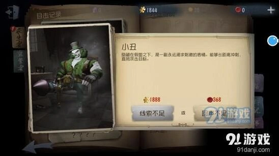 第五人格监管者对比详解