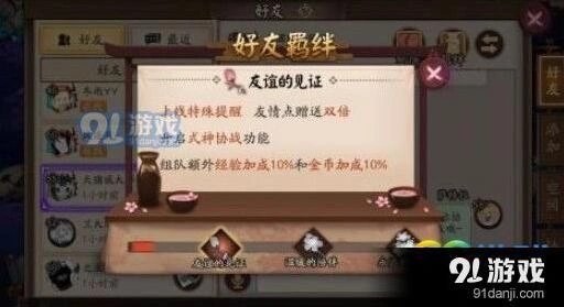 阴阳师羁绊同行山兔任务流程