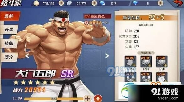 命运手游大门五郎培养全攻略