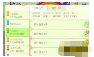 球球大作战520表白活动奖励内容