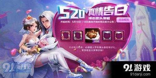王者荣耀520返场消息解析 神秘商店高级皮肤优惠