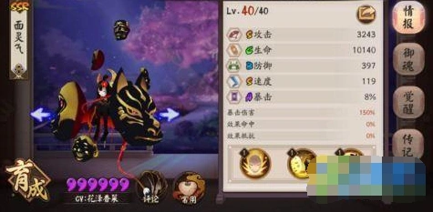 阴阳师SSR面灵气技能使用指南