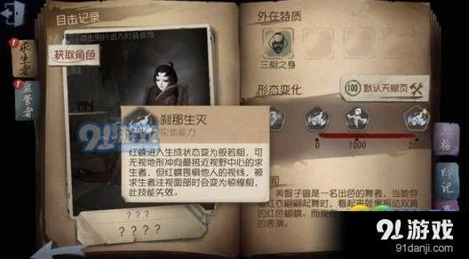 第五人格红蝶克制技巧分享