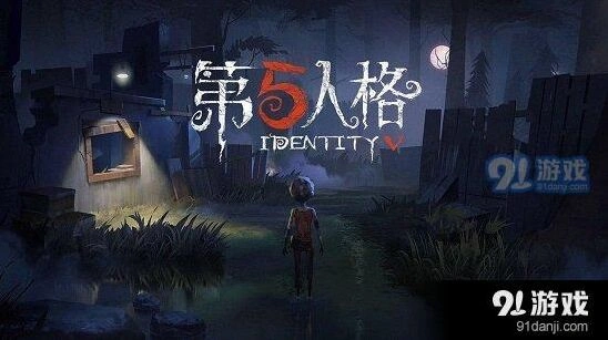 第五人格每日一题答案最新攻略