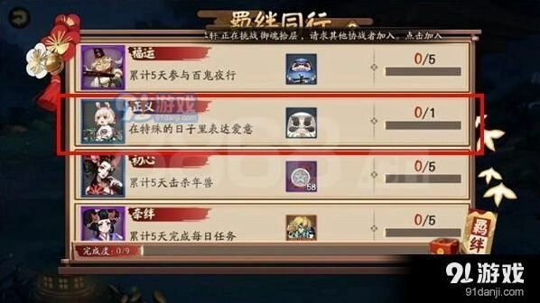 阴阳师山兔羁绊同行怎么解锁 新形象获取指南分享