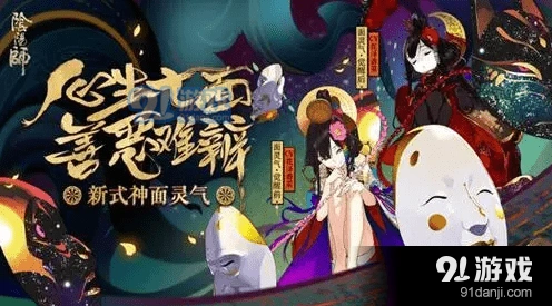 阴阳师面灵气技能加点攻略