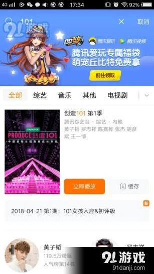 QQ飞车手游萌宠福袋活动流程