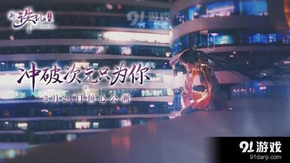 《诛仙》小凯的考验完整攻略