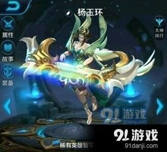 王者荣耀杨玉环出装系统攻略