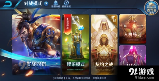 王者荣耀皮肤道具不见解决方法