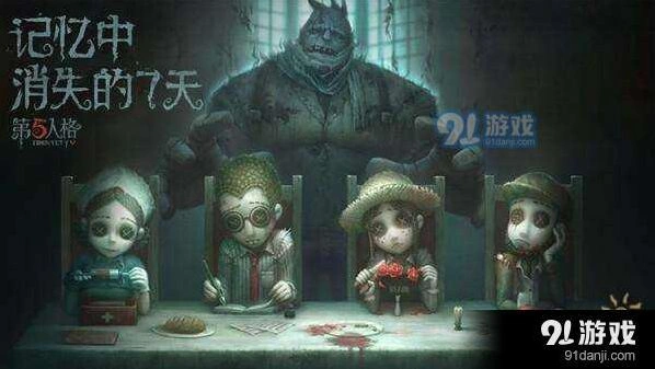 第五人格共研服资格获取操作指南