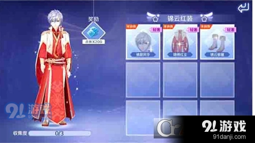QQ炫舞锦绣红装套装效果好吗 获得技巧