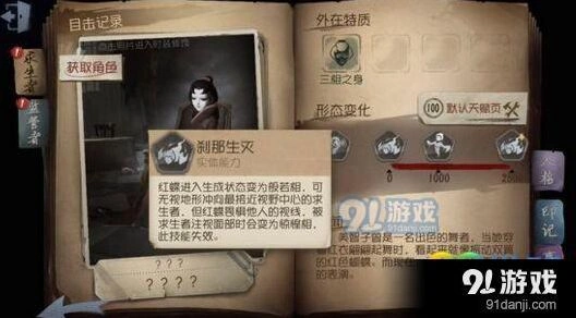 第五人格红蝶克制方法教学