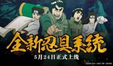 火影忍者手游忍具系统技巧