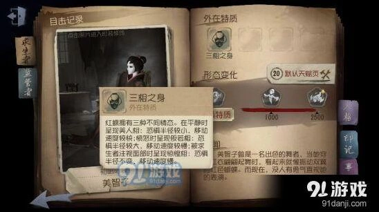 第五人格红蝶技能优缺点全面分析