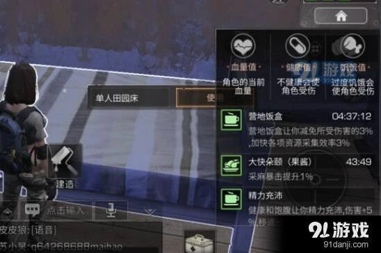 《明日之后》饱食度管理全攻略
