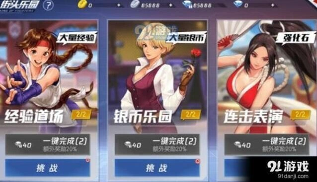 命运手游升级教程分享
