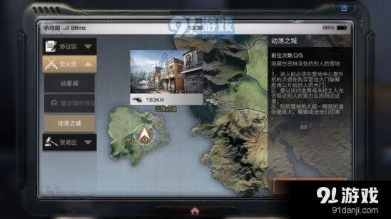 明日之后防御抄家指南大全