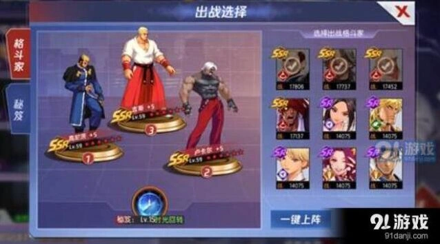 命运拳皇吉斯塔通关 60层阵容配置指南