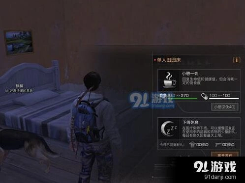明日之后武器修复方法大全