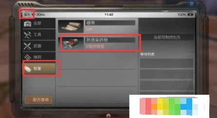 明日之后感染如何处理攻略