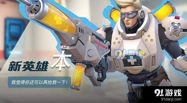 王者军团医疗特警本攻略 技能效果解析